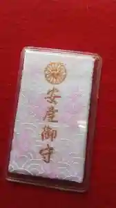 厄除の宮 駒林神社のお守り(2023年04月13日(木) 12時05分10秒投稿)