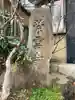 慈光院紫雲寺(京都府)