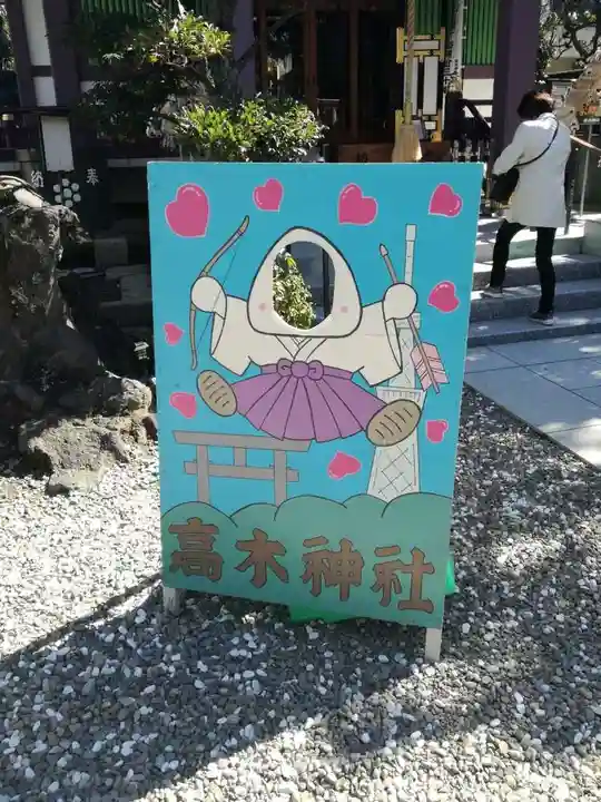 高木神社のその他建物