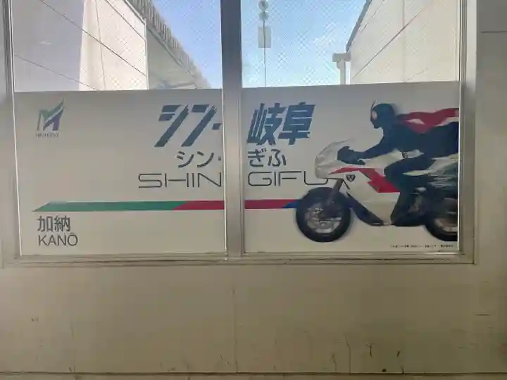 溝旗神社(肇國神社)(岐阜県)