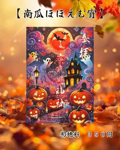 根岸八幡神社(神奈川県)