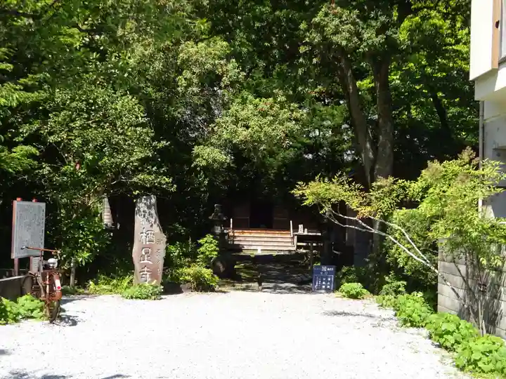 かっぱの寺 栖足寺のその他建物