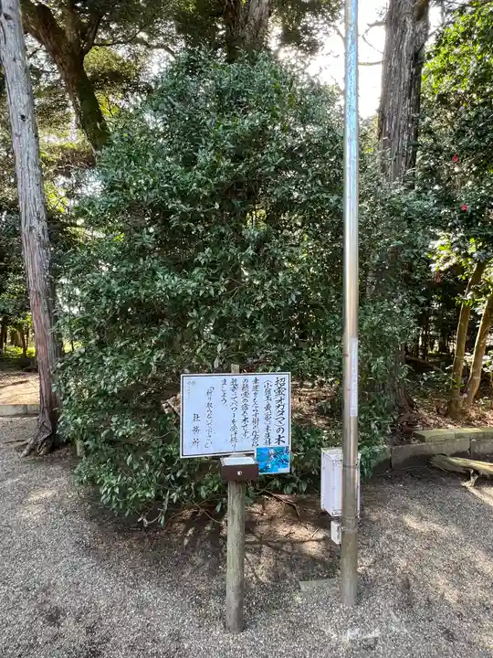 息栖神社(茨城県)