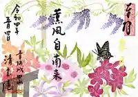 清宝院(東京都)