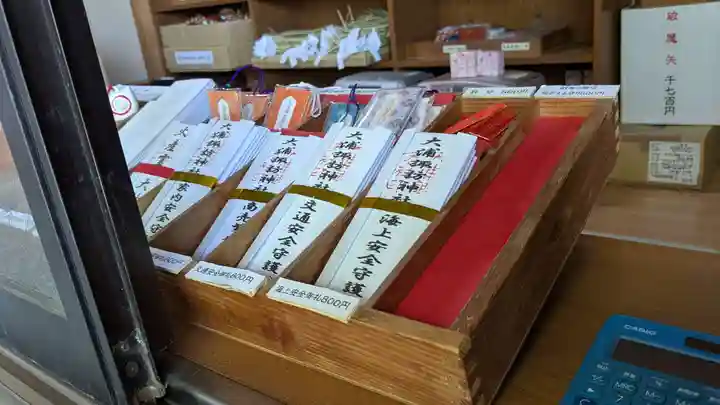 大浦諏訪神社のお守り