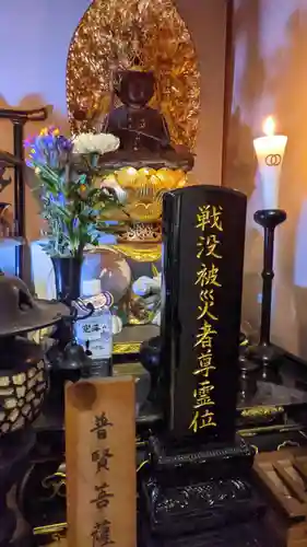 東界寺(愛知県)