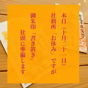 滑川神社 - 仕事と子どもの守り神(福島県) 2021年10月21日(木)〜(2021年10月21日(木) 11時44分43秒投稿)