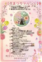 香福寺(熊本県)