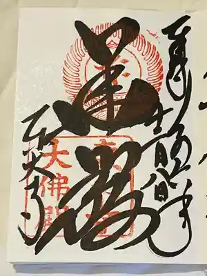 東大寺(奈良県)