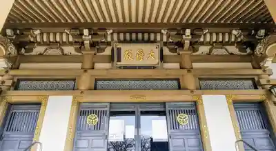 永源寺の本殿・本堂