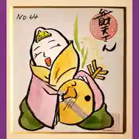 宝厳寺(愛媛県)