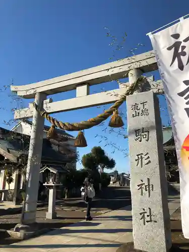 駒形神社の鳥居