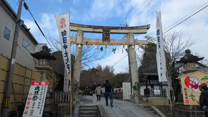 向日神社(京都府)