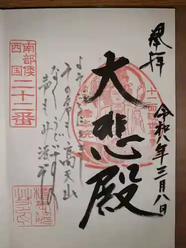 橋本院の{uncategorized: "未分類", other: "その他", undefined: "問題あり", building: "その他建物", grave: "お墓", sacred_gate: "鳥居", guardian: "狛犬", statue: "像", buddha: "仏像", history: "歴史", nature: "自然", garden: "庭園", animal: "動物", pagoda: "塔", temizu: "手水舎", mountain_gate: "山門・神門", sanctuary: "本殿・本堂", subordinate: "末社・摂社", art: "芸術", scenery: "景色", jizo: "地蔵", ema: "絵馬", goshuin: "御朱印", omikuji: "おみくじ", items: "授与品その他", amulet: "お守り", goshuincho: "御朱印帳", eats: "食事", festival: "お祭り", votive_dance: "神楽", shichigosan: "七五三参", wedding: "結婚式", experience: "体験その他", initially: "初詣", around: "周辺", anti_infection: "感染症対策"}