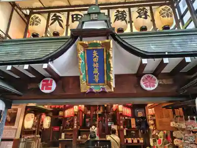 矢田寺(京都府)