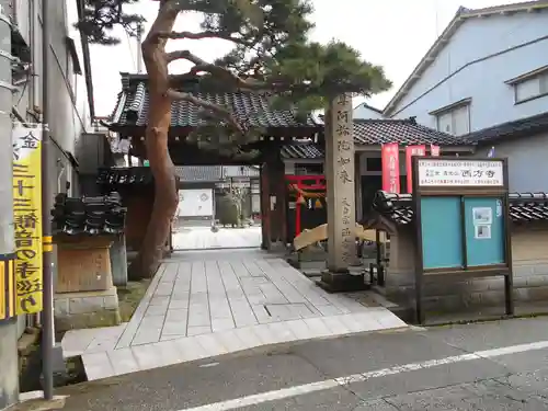 西方寺の山門