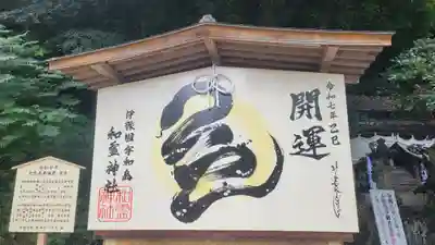 和霊神社(愛媛県)