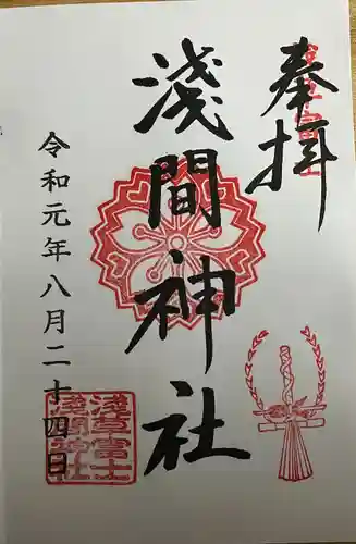 浅草富士浅間神社(東京都)