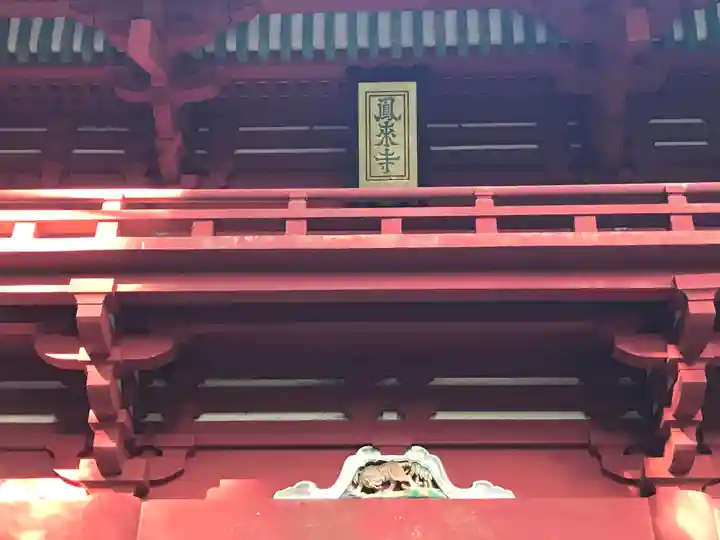 鳳来寺のその他建物