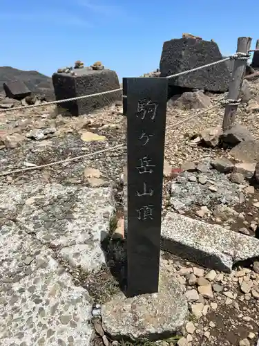 箱根元宮(神奈川県)