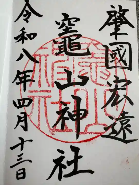 竈山神社の{uncategorized: "未分類", other: "その他", undefined: "問題あり", building: "その他建物", grave: "お墓", sacred_gate: "鳥居", guardian: "狛犬", statue: "像", buddha: "仏像", history: "歴史", nature: "自然", garden: "庭園", animal: "動物", pagoda: "塔", temizu: "手水舎", mountain_gate: "山門・神門", sanctuary: "本殿・本堂", subordinate: "末社・摂社", art: "芸術", scenery: "景色", jizo: "地蔵", ema: "絵馬", goshuin: "御朱印", omikuji: "おみくじ", items: "授与品その他", amulet: "お守り", goshuincho: "御朱印帳", eats: "食事", festival: "お祭り", votive_dance: "神楽", shichigosan: "七五三参", wedding: "結婚式", experience: "体験その他", initially: "初詣", around: "周辺", anti_infection: "感染症対策"}