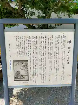 継松寺(三重県)