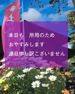 高司神社〜むすびの神の鎮まる社〜(福島県)(2023年05月22日(月) 02時15分39秒投稿)