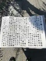 川越熊野神社の歴史