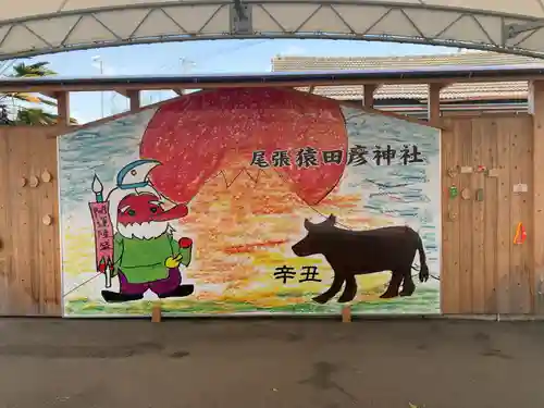 尾張猿田彦神社の絵馬