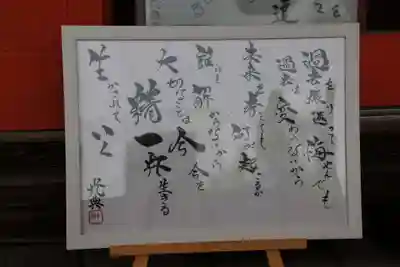 三光稲荷神社の芸術