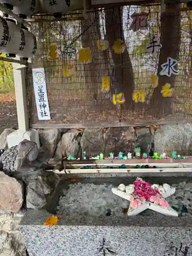 星置神社(北海道)