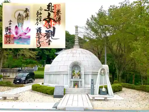 護国之寺の本殿・本堂