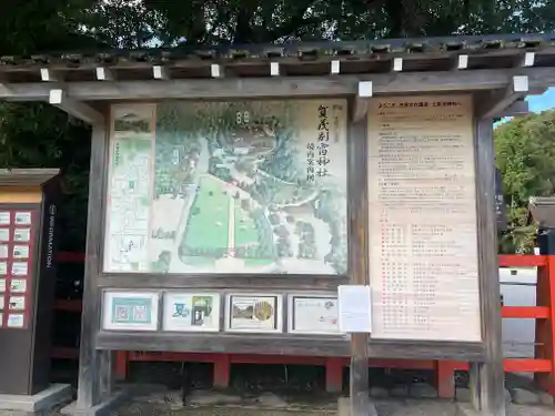 賀茂別雷神社（上賀茂神社）(京都府)