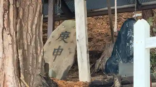 古峠の庚申塚（塔）の{uncategorized: "未分類", other: "その他", undefined: "問題あり", building: "その他建物", grave: "お墓", sacred_gate: "鳥居", guardian: "狛犬", statue: "像", buddha: "仏像", history: "歴史", nature: "自然", garden: "庭園", animal: "動物", pagoda: "塔", temizu: "手水舎", mountain_gate: "山門・神門", sanctuary: "本殿・本堂", subordinate: "末社・摂社", art: "芸術", scenery: "景色", jizo: "地蔵", ema: "絵馬", goshuin: "御朱印", omikuji: "おみくじ", items: "授与品その他", amulet: "お守り", goshuincho: "御朱印帳", eats: "食事", festival: "お祭り", votive_dance: "神楽", shichigosan: "七五三参", wedding: "結婚式", experience: "体験その他", initially: "初詣", around: "周辺", anti_infection: "感染症対策"}