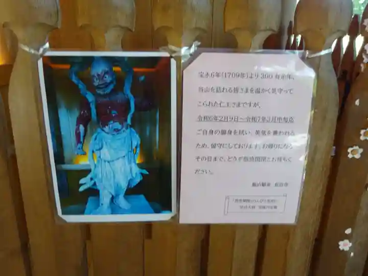 長谷寺のその他建物