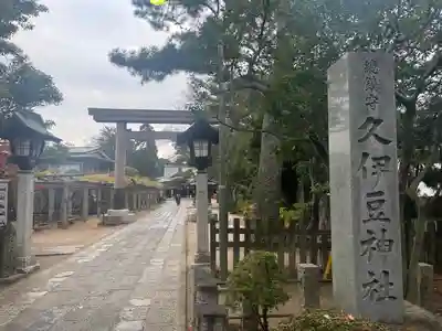 越ヶ谷久伊豆神社のその他建物