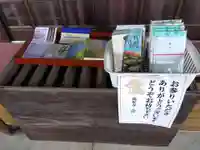 高安寺(新潟県)