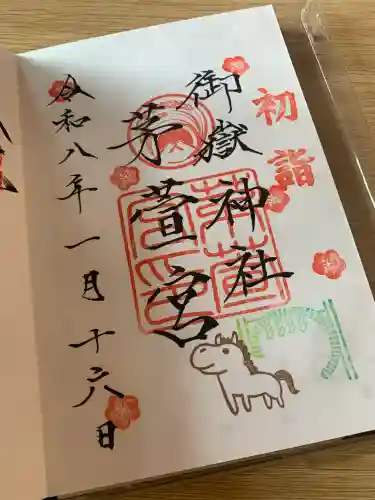 御嶽神社茅萱宮の{uncategorized: "未分類", other: "その他", undefined: "問題あり", building: "その他建物", grave: "お墓", sacred_gate: "鳥居", guardian: "狛犬", statue: "像", buddha: "仏像", history: "歴史", nature: "自然", garden: "庭園", animal: "動物", pagoda: "塔", temizu: "手水舎", mountain_gate: "山門・神門", sanctuary: "本殿・本堂", subordinate: "末社・摂社", art: "芸術", scenery: "景色", jizo: "地蔵", ema: "絵馬", goshuin: "御朱印", omikuji: "おみくじ", items: "授与品その他", amulet: "お守り", goshuincho: "御朱印帳", eats: "食事", festival: "お祭り", votive_dance: "神楽", shichigosan: "七五三参", wedding: "結婚式", experience: "体験その他", initially: "初詣", around: "周辺", anti_infection: "感染症対策"}