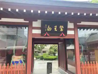 成願寺(神奈川県)