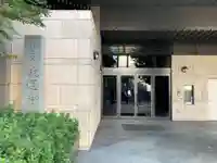 教運寺の本殿・本堂