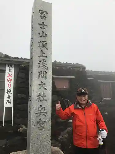 富士山頂上浅間大社奥宮(静岡県)
