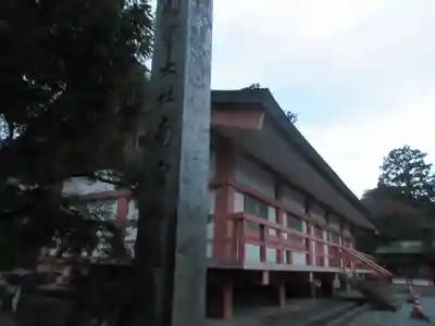 美濃國一宮　南宮大社のその他建物