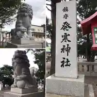 発寒神社のその他建物