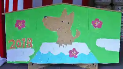 吉田神社の絵馬