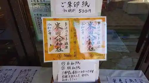 峯ヶ岡八幡神社のその他建物
