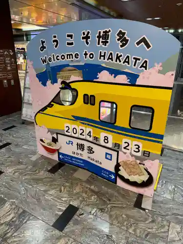 太宰府天満宮の周辺