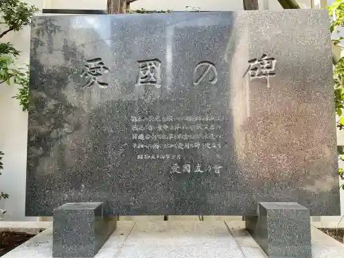 大森鷲神社(東京都)