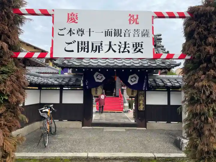 福林寺(滋賀県)
