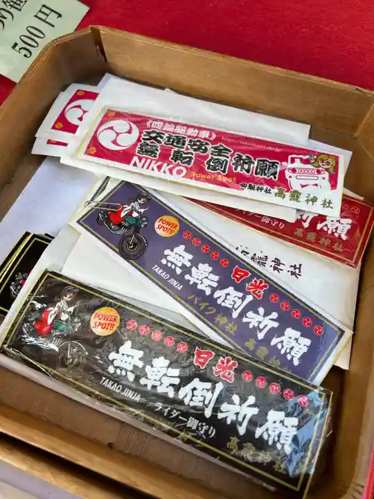 日光大室高龗神社(栃木県)