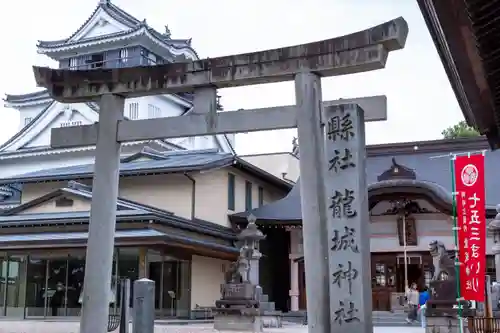 龍城神社(愛知県)